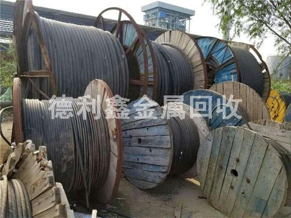 工地剩余電纜回收，高價(jià)廢舊電纜回收
