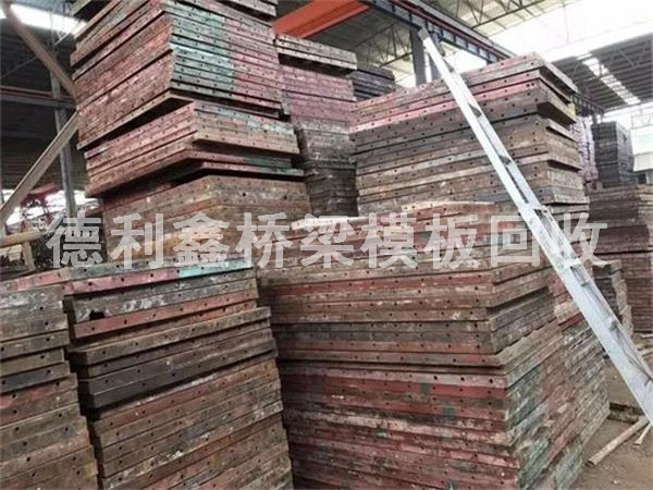 建筑工地模板回收，鋼模板回收，廢舊模板回收