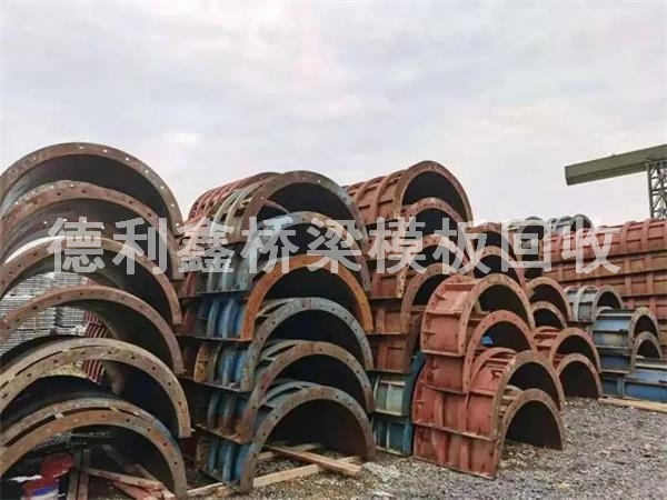 廢模板回收公司，橋梁模板回收，隧道模板回收