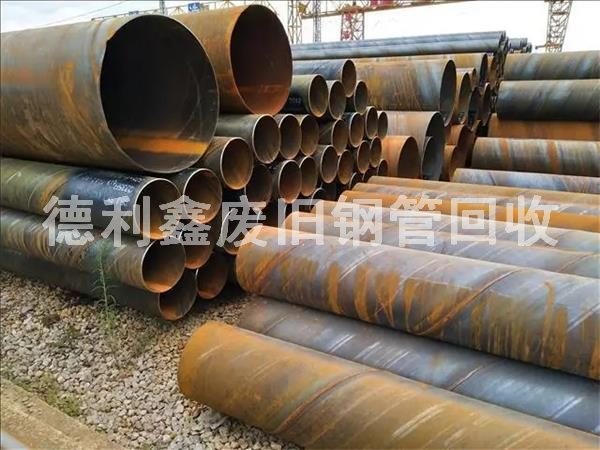 焊接管回收，高價回收鋼管，廢舊鋼管回收
