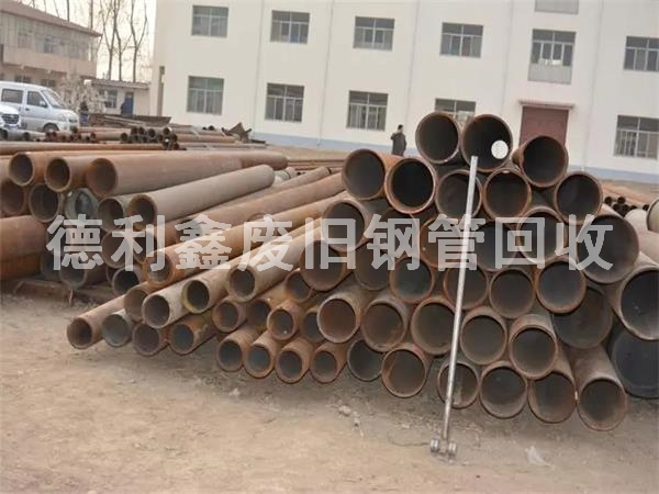 淘汰鋼管回收，庫存鋼管回收，舊鋼管回收